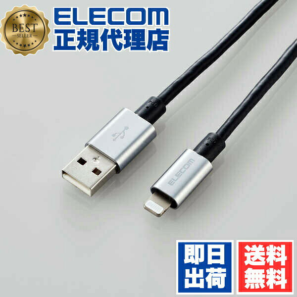 【2個セット】エレコム MPA-UALPS20GY ライトニングケーブル 2m 準高耐久 Lightning(オス) USB-A(オス) RoHS指令準拠…