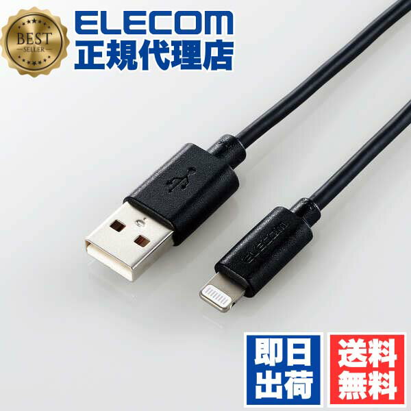 iPhone、iPad、iPodのLightningコネクタ搭載機器とUSB-A端子を搭載しているパソコンを接続し、充電・データ通信ができるケーブル【セット内容】●Lightningケーブル × 2個●1個の入数：1個【特徴】●最大15W（5V/3A）の大電流で接続機器の充電が可能●サビなどに強く信号劣化を抑える金メッキピンを採用●EU RoHS指令準拠（10物質）●データ転送が可能【仕様】サイズ1.0m（コネクタ含まず）入数1個対応機種iPhone 7/7 Plus/8/8 Plus/X/XS/XS Max/XR/11/11 Pro/11 Pro Max/12/12 mini/12 Pro/12 Pro Max/13/13 mini/13 Pro/13 Pro Max/SE(第2世代)/SE(第1世代)/6s/6s Plus/6/6 Plus/5s、iPad/iPad mini/iPad Air/iPad Pro、iPod touch(6th generation)/(7th generation)、AirPods(第1世代)/(第2世代)/(第3世代)/Pro/Maxカラーブラックコネクタ形状Lightning(オス)/USB-A(オス)保証1年間材質金メッキピン(USB-A側)【使用場所】●iPhone/iPad/iPodの充電　●USB-A端子を搭載したパソコンとの接続　●USB-A端子を搭載したAC充電器での充電【ご注意】●USB Power Delivery非対応●iPadはパソコンからは充電できません●ご使用になるパソコンなどの性能によって供給される電流値が異なります 【検索用キーワード】 AQUOS mini iPhone ARROWS Xperia iPad Galaxy XPERIA GALAXY Power ブラック 11、iPhone iPod ライトニングケーブル arrows スタンダード Plus Type Lenovo ケーブルiPhone、iPad、iPodのLightningコネクタ搭載機器とUSB-A端子を搭載しているパソコンを接続し、充電・データ通信ができるケーブルサイズ：1.0m（コネクタ含まず）　入数：1個2個セットでお届け。iPhone/iPad/iPodの充電、USB-A端子を搭載したパソコンとの接続、USB-A端子を搭載したAC充電器での充電などに。