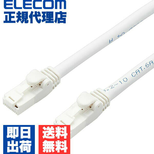 【正規代理店】 エレコム LD-GPAT/WH30/RS Cat6A対応 LANケーブル PoE対応 ランケーブル インターネットケーブル ケーブル EU RoHS指令準拠 爪折れ防止 簡易パッケージ仕様 ヨリ線 ホワイト 30m ELECOM 配線 ギガビット 環境配慮パッケージ 送料無料