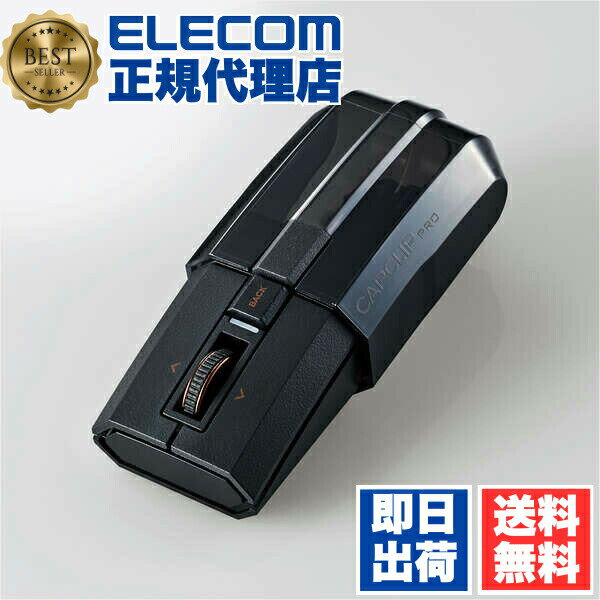 【正規代理店】 エレコム M-CCP1BBBK Bluetooth5.0 マウス CAPCLIP PRO Ultimate Blueマウス Bluetooth 5.0対応 ブルートゥース 4ボタン ブラック Windows11 対応 ELECOM 6カ月保証 ハイスペック ワイヤレス 充電式 チルト 送料無料