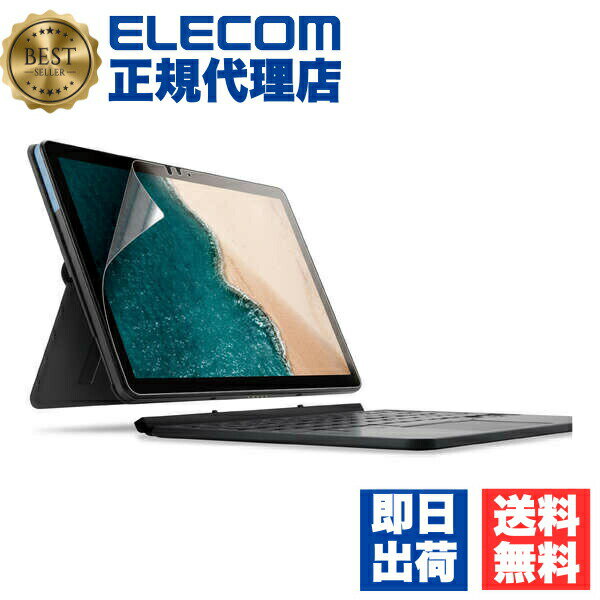【正規代理店】 エレコム EF-CBL02FLST Lenovo Ideapad Duet Chromebook 用 反射防止フィルム レノボ アイデアパッド デュエット クロームブック 液晶保護 フィルム ELECOM 保護フィルム モニター ハード ブルーライトカット 抗菌 液晶保護フィルム 送料無料
