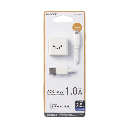 【正規代理店】 エレコム MPA-ACL06WF Lightning AC充電器 5W Lightningケーブル ...