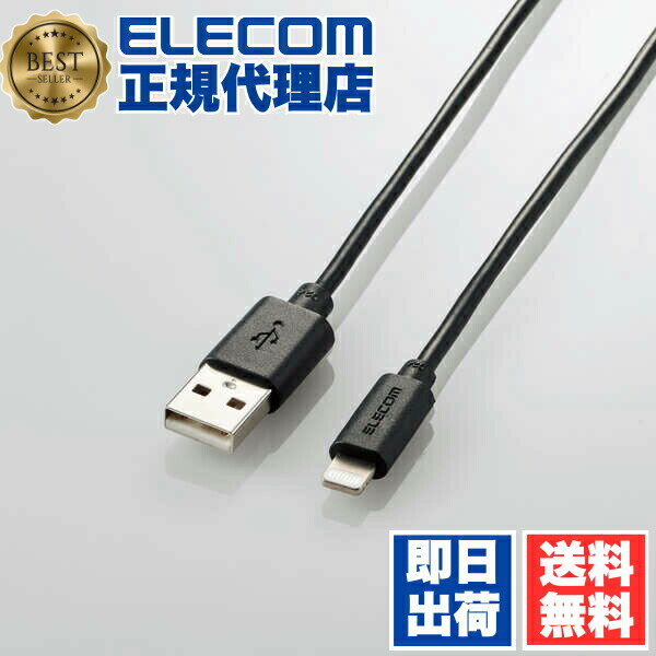 【5個セット】 エレコム MPA-MUAL10BK Lightningケーブル まとまる Lightning ケーブル ライトニング 1.0m まとまる…