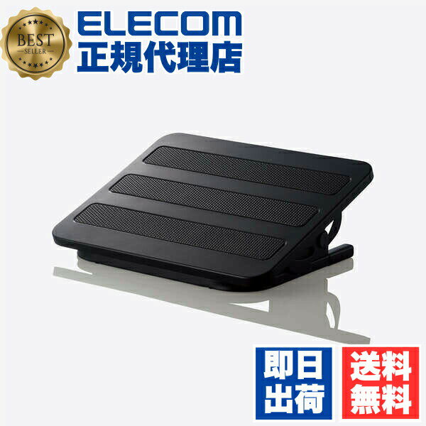 【正規代理店】 エレコム PCA-FR01BK フットレスト スチール製 無段階調整 足を乗せることで デスクワーク 時の 姿勢改善 足への 負担 軽減 ブラック ELECOM アクセサリー テレワーク デスク 可動式 ハード 負担軽減 滑り止め付 オフィス 角度調整 送料無料（楽天・ウルマックス 楽天市場店）