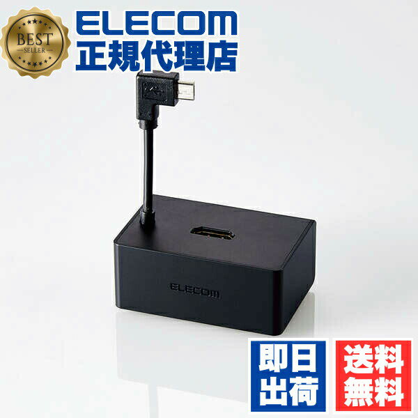 【5個セット】 エレコム DH-FTHDL01BK Fire TV Stick スタンド型 アダプター ファイア スティック Stick専用 LANポート付 有線LAN接続に対応 ELECOM 6カ月保証 配線 アダプタ テレビ用 小型 専用 オーディオケーブル 送料無料