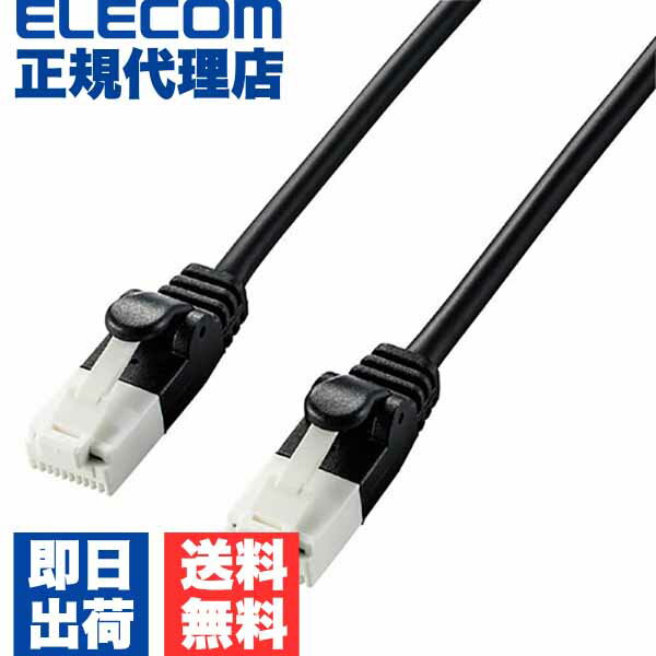  エレコム LD-GPAYT/BK30 Cat6A準拠 LANケーブル やわらか ランケーブル インターネットケーブル ケーブル 爪折れ防止 3.0m ブラック ELECOM 配線 ソフトタイプ ツメ折れ防止タイプ ヨリ線 ツメが折れない 爪折れ防止コネクタ ダブル構造 送料無料