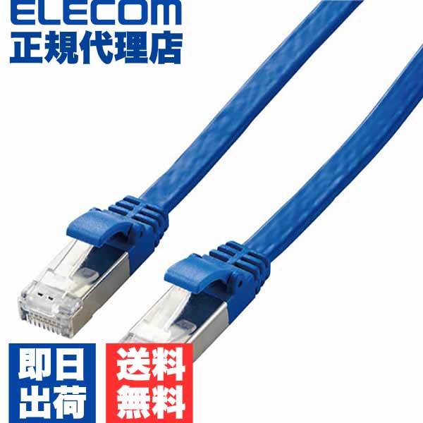 【正規代理店】 エレコム LD-TWSF/BU10 Cat7 LANケーブル ランケーブル インターネットケーブル ケーブル カテゴリー7 Cat7 対応 LAN ケーブル CAT7準拠 フラット 10m ブルー 送料無料
