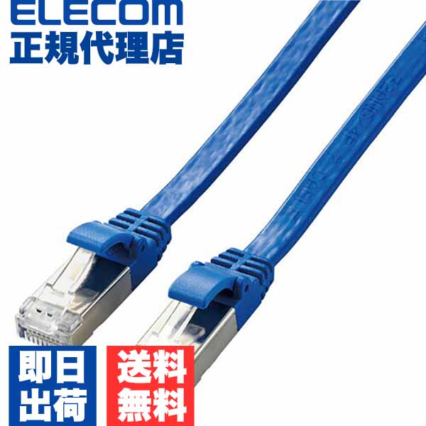 【正規代理店】 エレコム LD-TWSF/BU3 Cat7準拠 LANケーブルランケーブル インターネットケーブル ケーブル LAN フラット 3.0m ブルー ELECOM 配線 フラットタイプ 対応 二重シールド構造 フラットケーブル ネットワークケーブル 超高速 ヨリ線 ストレート 送料無料