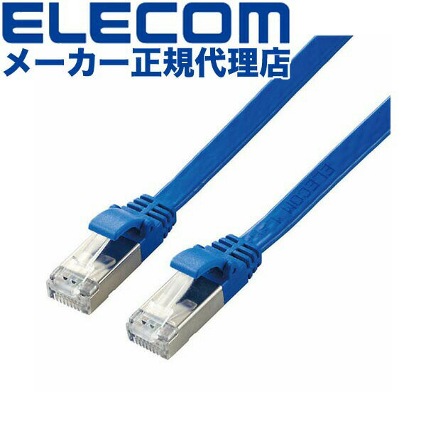 Rakuten - 【3個セット】 エレコム LD-TWSF/BU5 Cat7準拠 LANケーブルランケーブル インターネットケーブル ケーブル LAN フラット 5.0m ブルー ELECOM 配線 フラットタイプ 二重シールド構造 フラットケーブル ネットワークケーブル 超高速 ヨリ線 ストレート 送料無料