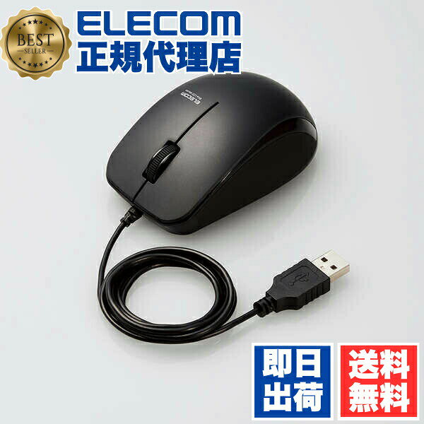 5位 【正規代理店】 エレコム M-BL27UBSKBK BlueLEDマウス 抗菌 有線 静音 BlueLED マウス 3ボ