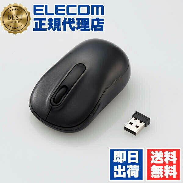 【2個セット】 エレコム M-DY11DRSKBK 抗菌 ワイヤレス 静音 光学式 マウス 3ボタン Mサイズ 無線 ブラック Windows11 対応 ELECOM 6カ月保証 静音マウス ビジネス ワイヤレスマウス コンパクト パソコン 無線マウス シンプル 快適 電源スイッチ 左右対称 送料無料