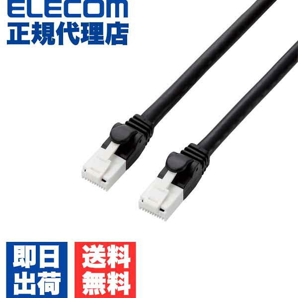  エレコム GM-LDGPAT/BK20 LANケーブル PS5 対応 ツメ折れ防止 ランケーブル インターネットケーブル ケーブル Cat6A 2.0m ブラック ELECOM アクセサリー 爪折れ防止 ツメ折れ防止タイプ ネットワークケーブル 超高速 ヨリ線 ツメが折れない 送料無料
