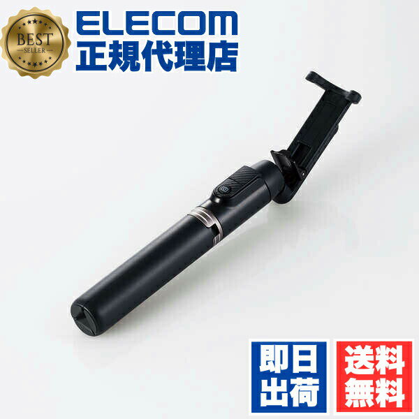 【正規代理店】 エレコム P-STSR02BK スマートフォン 用 2way三脚 Bluetooth ...