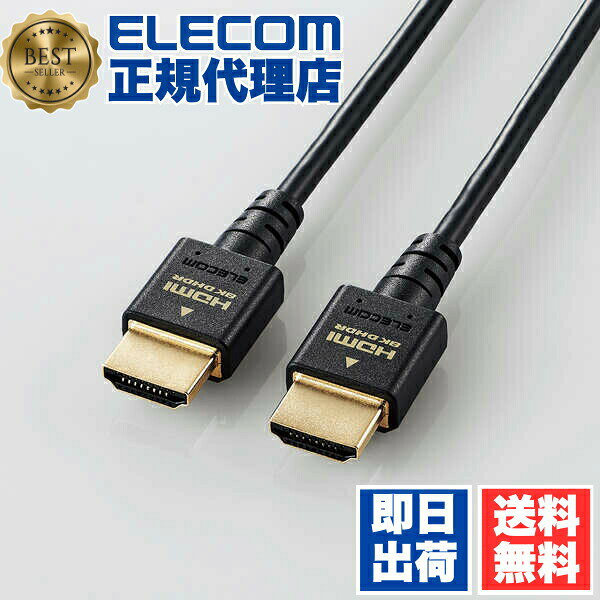 Rakuten - 【3個セット】 エレコム DH-HD21ES10BK HDMIケーブル イーサネット対応ウルトラハイスピード HDMI ケーブル スリム 8K 4K HDMI2.1 1.0m ブラック ELECOM 配線 高速伝送 パソコン 超高速 イーサネット対応 パソコン周辺機器 ウルトラハイスピード 送料無料