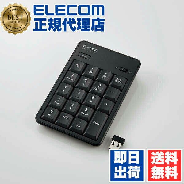 【3個セット】 エレコム TK-TDM022SKBK 無線 静音 テンキーパッド 抗菌 2.4GHz USB-A テンキー ブラック Windows11 対応 ELECOM 1年保証 確定申告 テンキーボード ワイヤレス メンブレン コンパクト 無線テンキー パッド デスクワーク 抗菌加工 オフィス 送料無料