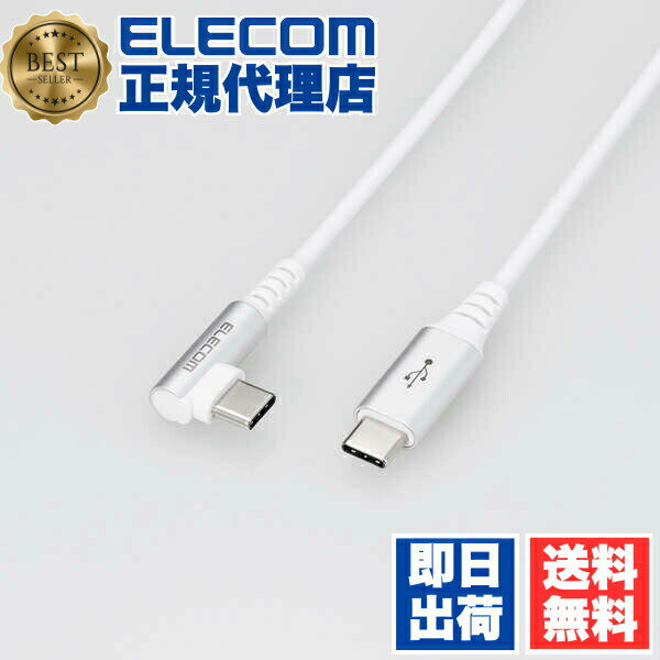 樂天商城 - 【3個セット】 エレコム MPA-CCL03NWH スマホ用 USB 2.0ケーブル（認証品、 C-C 、 L型 コネクタ） パワーデリバリー 対応 タイプc USB-Cケーブル Type-C Power Delivery対応 認証品 L字コネクタ 抗菌・抗ウイルス 0.3m ホワイト ELECOM 送料無料