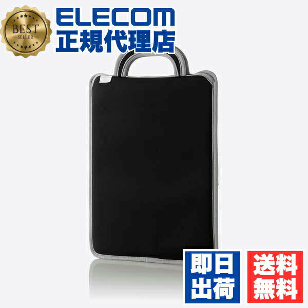 【正規代理店】 エレコム BM-IBSIV11BK インナースリーブ ハンドル付き ノートパソコン ノートPC 伸縮素材 ランドセル に収納可能 スリップイン ?11.6inch ブラック ELECOM 軽量 ランドセル対応 撥水 タブレット学習 落ち運び 取っ手付き インナー バッグ 送料無料