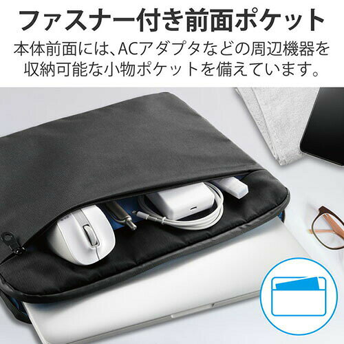 【2個セット】 エレコム インナーバッグ BM-IBAB14BK ブラック 抗菌 撥水 止水ファスナー ELECOM BMIBAB14BK ノートパソコン インナーケース 14インチ パソコンバッグ 小物収納 ガジェットポーチ auc-ulmax-11412739 ウルマックス 楽天市場店 サンプル画像3