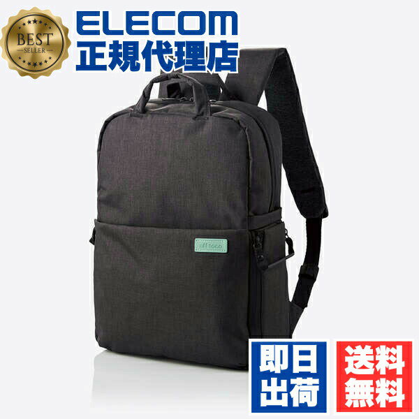 【正規代理店】 エレコム DGB-S043BK off toco 2STYLE カメラバックパック オフトコ カメラ バックパック バック ブラック ELECOM ペットボトルバンド 収納 ワンタッチ開閉 バッグ デジカメ周辺商品 リュック キャリングケース 通勤 かばん 通学 送料無料