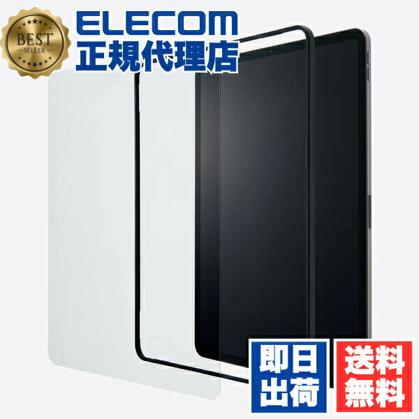 Rakuten - 【3個セット】エレコム TBWA21PLFLGGJ iPad Pro 12.9inch 第5世代 2021年モデル 用 iPad Pro 12.9inch 2020 2019用ガイド付ガラスフィルム iPad Pro 12.9 2021 ガイドフレーム付 ガラスフィルム 0.33mm 送料無料