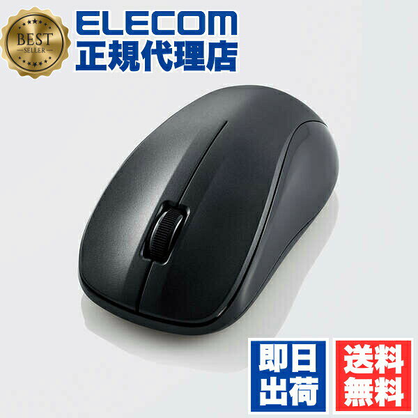 【5個セット】 エレコム M-BY11BRSKBK 抗菌 Bluetooth5.0 静音 IRマウス Mサイズ ワイヤレス マウス ブルートゥース 3ボタン わずか約67gと軽量 ブラック ELECOM 1年保証 軽量 記念品 ワイヤレスマウス 右利き 抗菌加工 無線 レーザーマウス 左利き 送料無料