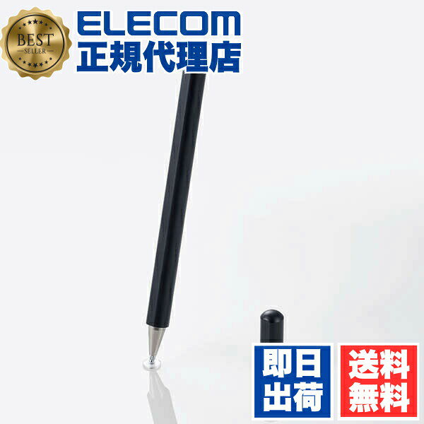 【5個セット】 エレコム タッチペン P-TPD03BK ブラック スマートフォン タブレット対応 ELECOM P-TPD 03 磁気吸着 スタイラスペン マグネット