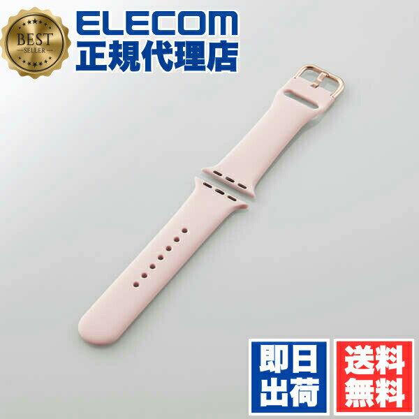 【2個セット】エレコム AW-41BDSCGPN Apple Watch 41 40 38mm 用 シリコンバンド くすみカラー 汗や水に強く装着感の良いシリコン製 "アップルウォッチ 41 40 38" 40 バンド シリコン ニュアンスカラー ピンク 送料無料