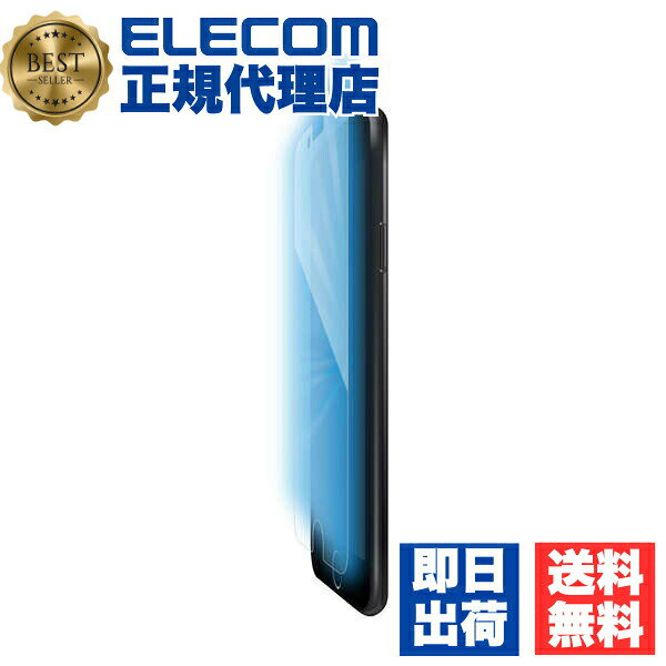 【正規代理店】 エレコム PM-A22SFLBLN iPhone SE 第3世代 / 第2世代 フィルム ブルーライトカット 指紋防止 反射防止 4.7インチ iPhoneSE アイフォン SE3 SE2 8/7/6s/6 液晶 保護 ELECOM 衝撃吸収 ハードコート 携帯電話 家電 エアーレス 送料無料