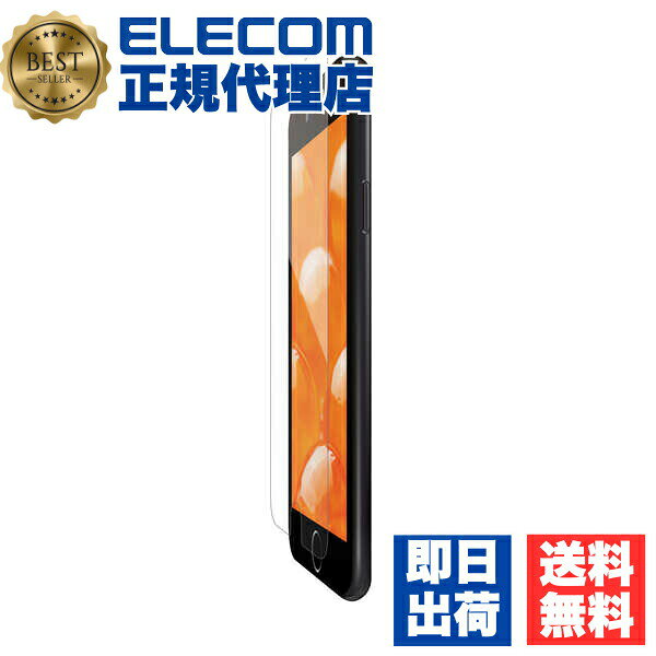 【正規代理店】 エレコム PM-A22SFLF iPhone SE 第3世代 / 第2世代 フィルム 指紋防止 反射防止 4.7インチ iPhoneSE アイフォン SE3 SE2 8/7/6s/6 液晶 保護 ELECOM ハードコート 携帯電話 平面保護 家電 エアーレス スマートフォン 送料無料