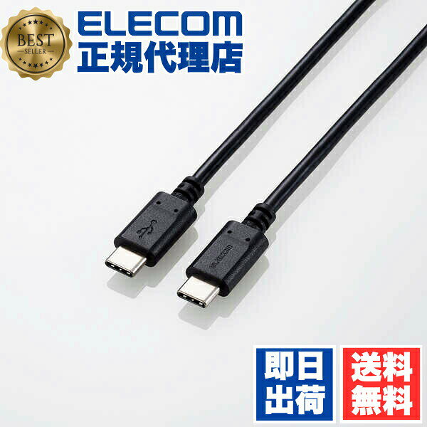 【5個セット】 エレコム U2C-CC5PC20NBK USB2.0ケーブル C-Cタイプ USB Type-C(TM) to 認証品 Power Delivery対応 5A出力 100W 高速充電 コンパクトコネクタ 2.0m ブラック ELECOM 配線 データ転送用 ケーブル 充電 高速 データ転送 送料無料