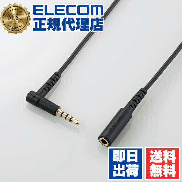 【正規代理店】 エレコム EHP-35EL4P20BK マイク対応 ヘッドホン ・ イヤホン 用 延長コード マイク 対応 オーディオ 延長ケーブル 2m ブラック ELECOM 配線 ケーブル オーディオ機器 ステレオ オーディオケーブル ミニジャック ミニプラグ 送料無料