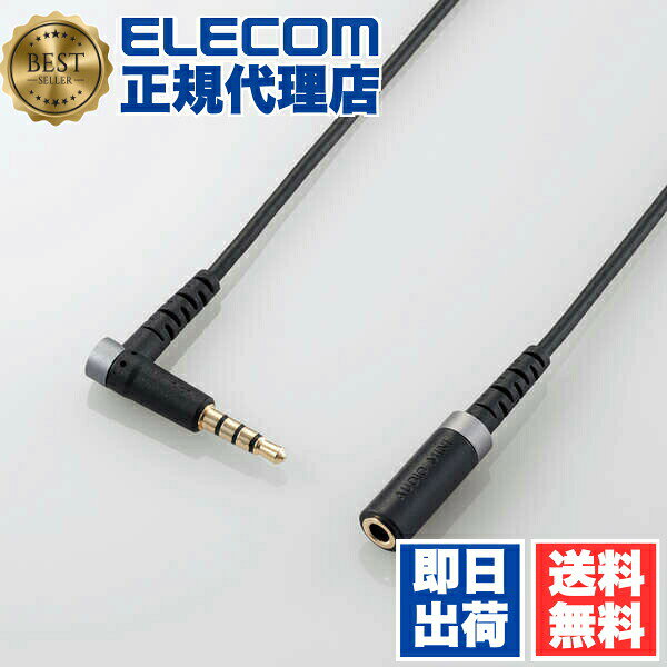 【正規代理店】 エレコム EHP-35ELS4P10BK マイク対応 ヘッドホン ・ イヤホン 用 延長コード マイク 対応 オーディオ 延長ケーブル 高耐久 1m ブラック ELECOM 配線 ケーブル オーディオ機器 高耐久モデル ステレオ オーディオケーブル ミニジャック 送料無料