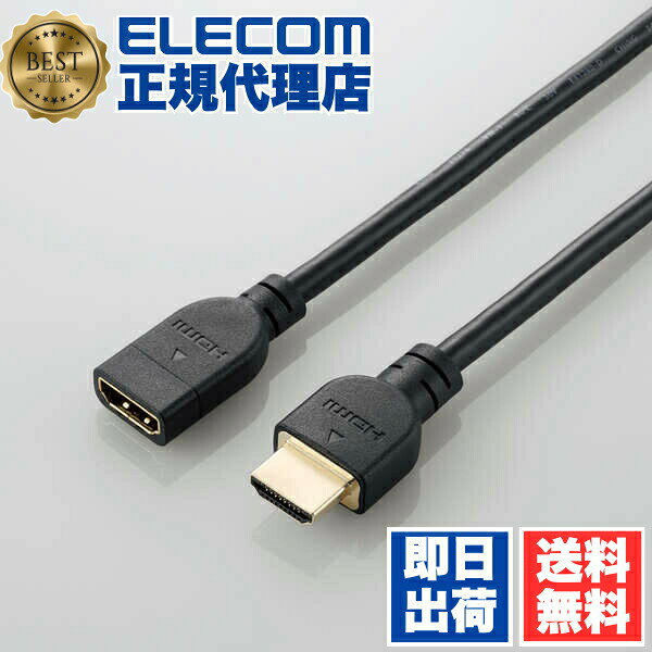 樂天商城 - 【2個セット】エレコム DH-HDEX10BK HDMI 延長 ケーブル 1m 4K 60p 金メッキ Fire TV Stick など対応 RoHS指令準拠 ARC ブラック 送料無料
