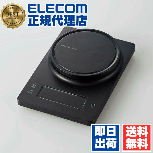 Kitchen Scales - 【2個セット】 エレコム HCS-KS04BK ドリップスケール コーヒー専用 タイマー機能搭載 計量+タイマー計測同時表示 ドリップ スケール 操作・カウント音付 最大2kg 最小0.1g表示 バックライト付 ブラック ELECOM 1年保証 家電 デジタルスケール タイマー機能 送料無料
