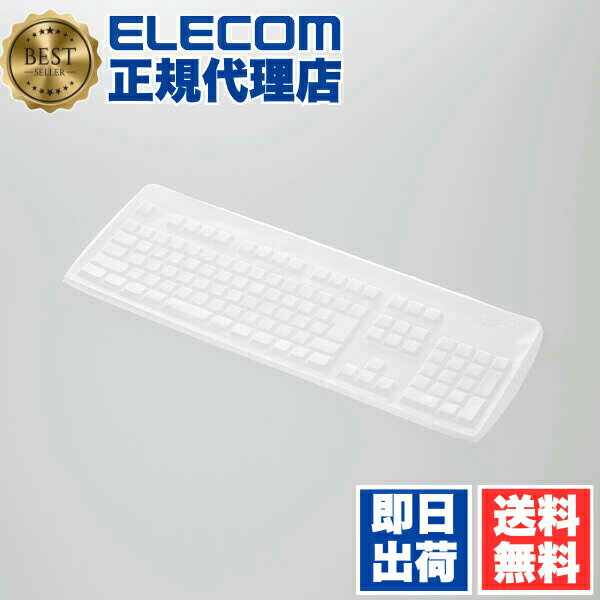 エレコム キーボードカバー PKP-HPD1 クリア 抗菌 防塵 薄型 ELECOM PKP HPD1 キーボード用 防塵カバー