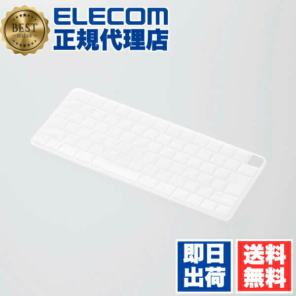 乐天商城 - 【5個セット】 エレコム PKP-MACK3 Apple Touch ID搭載Magic Keyboard (JIS) 対応 抗菌仕様 キーボード防塵カバー アップルタッチ マジックキーボード キーボードカバー 抗菌 防塵 クリア ELECOM 保護 汚れ防止 パソコン周辺機器 耐久性 抗菌加工 送料無料