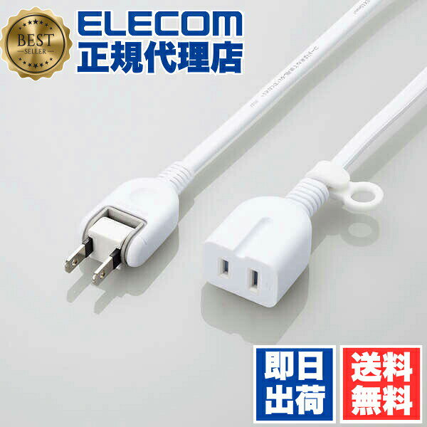 乐天商城 - 【3個セット】エレコム T-X01-2120WH 延長コード 電源タップ コンセント 2m 2P 1個口 ほこりシャッター 絶縁キャップ スイングプラグ 吊り穴タグ付 125V 15A 1500W テーブルタップ ホワイト 1年保証 送料無料