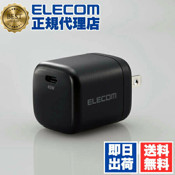 【正規代理店】 エレコム MPA-ACCP29BK AC充電器 USB Power Delivery 45W C×1 USB充電器 Type-C 1ポート スイングプラグ タイプC ブラック typec ポート付 iphone 充電器 ELECOM 1年保証 軽量 記念品 携帯電話 対応 送料無料