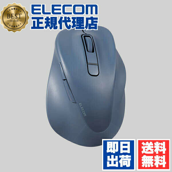【5個セット】 エレコム M-XGS30BBSKBU ワイヤレス マウス 静音 EX-G Bluetooth 5.0 Sサイズ 5ボタン 抗菌仕様 ブルートゥース 静音設計 ブルー ELECOM 2年保証 究極の握り心地を実現 対応 静音マウス マルチペアリング ワイヤレスマウス 認証 パソコン 送料無料
