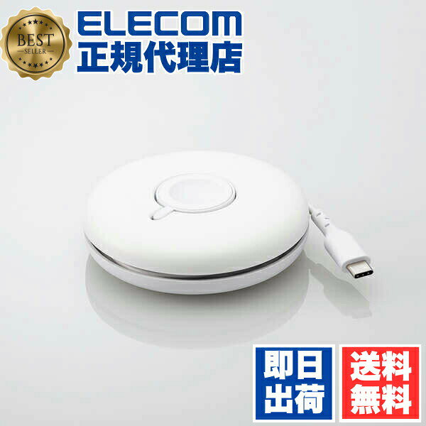 【正規代理店】 エレコム MPA-AWSTCQWH Apple Watch磁気充電ケーブル 高速充電対応 スタンドタイプ USB Type-C Apple正規認証 AppleWatch Series7 8 Ultra アップルウォッチ 充電器 充電ケーブル ホワイト ELECOM 1年保証 配線 送料無料