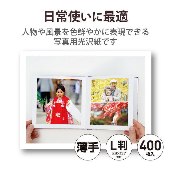 【2個セット】 エレコム EJK-TVL400 光沢写真用紙 400枚 ELECOM TVL400 プリンター...