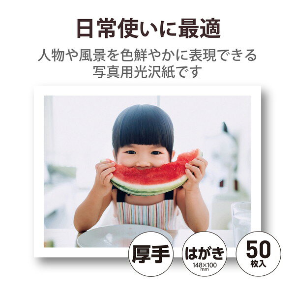 【7個セット】 エレコム EJK-VLH50 写真用光沢ハガキ 厚手 ホワイト ELECOM EJK VL...