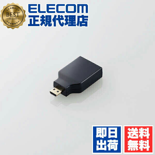 【正規代理店】 エレコム AD-HDADS3BK H