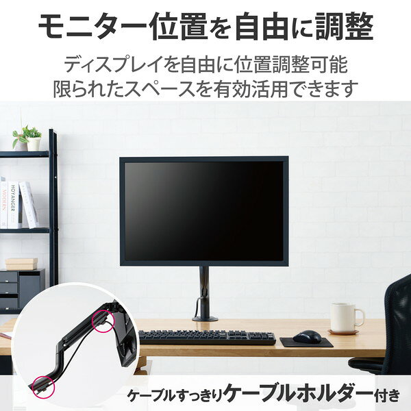 【2個セット】 エレコム DPA-SL05BK モニターアーム シングルアーム モニター アー...