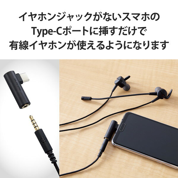 【2個セット】 エレコム MPA-C35DDBK イヤホン 端子 変換 アダプタ 直挿し USB Typ...
