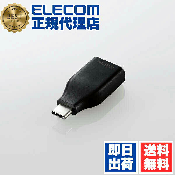 [정규 대리점] ELECOM MPA-CHDMIQDBK 영상 변환 어댑터 TypeC to HDMI 직삽해 컴팩트 60Hz 변환 어댑터 타입 C 블랙 ELECOM 배선 케이블 영상 변환 어댑터 PC 스마트폰 PC 주변기기 영상 변환 어댑터 소형 컴팩트 타입 송료 무료