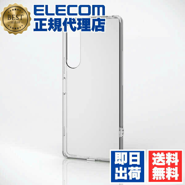 【2個セット】 エレコム PM-X231HVCKCR Xperia 1 V( SO-51D SOG10 ) 用 ハイブリッドケース Xperia1 V エクスペリア ワン ケース カバー 極み クリア ELECOM 衝撃吸収 ハイブリッド ハイブリッド素材 雑貨 ストラップホール付 ワイヤレス充電可 送料無料