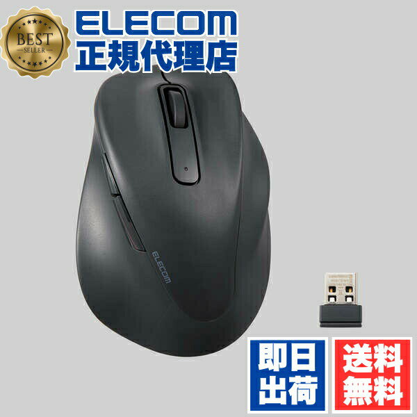 【3個セット】 エレコム M-XGS30DBSKBK ワイヤレス マウス 静音 EX-G 無線2.4GHz Sサイズ 5ボタン 抗菌仕様 静音設計 ブラック ELECOM 2年保証 究極の握り心地を実現 対応 ワイヤレスマウス 認証 パソコン 疲れにくい 無線マウス パソコン周辺機器 抗菌 送料無料