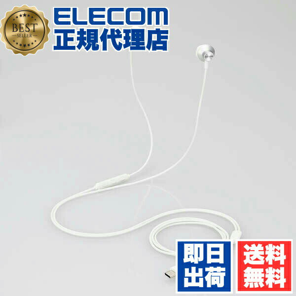 Headset - 【2個セット】 エレコム EHP-DF10IMSV 有線 イヤホン USB Type-C マイク付 音量調節 可能 デジタル式 セミオープン 14.2mmドライバー タイプC シルバー ELECOM セミオープン型 インナーイヤー型 マイク付き 有線イヤホン パソコン コード 音量調整 送料無料