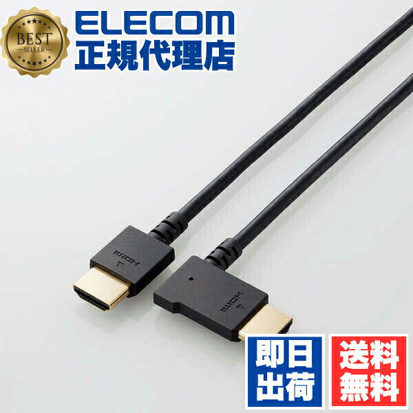 エレコム HDMI ケーブル CAC-HD14EYL20BK 左向き ブラック…